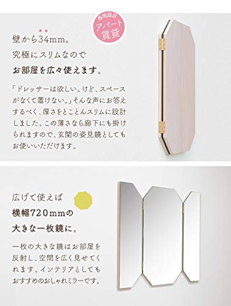 三面鏡　賃貸　壁掛け　ドレッサー 賃貸対応 壁掛け鏡【壁掛け三面鏡 クイーン シェルフセット